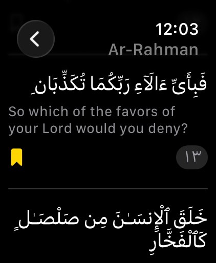Surah Ar-Rahman ayah 13 with the translation: So which of the favors of your Lord would you deny?